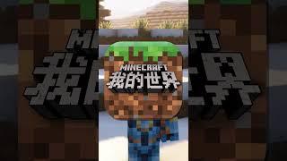 Versi Tersembunyi Minecraft Ini Sedikit Orang Yang Tau