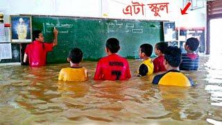 এই স্কুলগুলোর অদ্ভুত নিয়ম পৃথিবীর আর কোথাও খুঁজে পাবেন না | 10 Weird School Rules Around The World