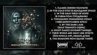 Setoml - Reincarnation [Full Album / Black Metal HQ]