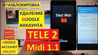 Tele2 Midi 1.1 Разблокировка аккаунта google