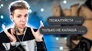 СТАЛ КАЛАШОМ (калибровка cs:go)