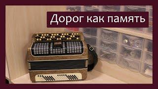 Трудовые будни / Ремонт Баяна "Мелодия" / Дорог как память