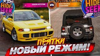 НОВЫЙ РЕЖИМ в FORZA HORIZON 5 - ПРЯТКИ! ОХОТНИКИ против УГОНЩИКОВ! Я В ШОКЕ!