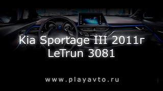 Магнитола LeTrun на Kia Sportage III 2011 года