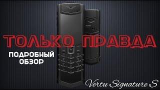 Вся правда о телефоне стоимость которого более 1 миллиона рублей (смотрим в 4K)