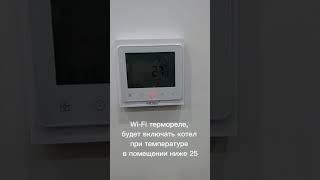 бюджетное решение для удаленного и голосового управления котлом