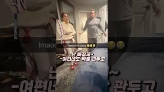 집안 평화가 박살나는 순간