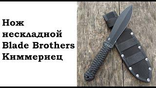 Нож нескладной Blade Brothers Киммериец