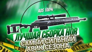 ЛУЧШАЯ СБОРКА НА НОВУЮ СНАЙПЕРСКУЮ ВИНТОВКУ HDR В CALL OF DUTY MOBILE I САМАЯ СИЛЬНАЯ СВ В CODMOBILE