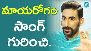 NC Karunya About Maayarogam Song || Talking Movies With iDream