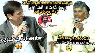 Investor Shocked Over Chandrababu Naidu Goosebumps Words About Pawan Kalyan | Telugu Cinema Brother