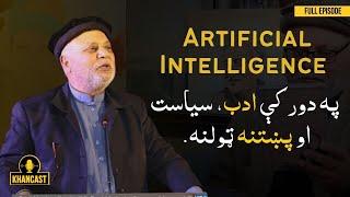 Literature in the age of Artificial Intelligence | 2nd Episode | Noor Ul Amin | Sohail Asghar Khan