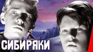 Сибиряки (1940) Полная версия