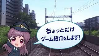 Immersive Train Adventures: Tetsudou Nippon RealPro Tokkyuu Romance Car!