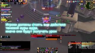 Druid tanking. Lost City of the Tol'vir - High Prophet Barim. Normal mode. Тактика