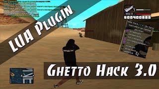 Ghetto Hack 3.0 / МУЛЬТИЧИТ ЗВЕРОЯЩЕРА  / SILENT AIM / TRIGER BOT /AIM/ AUTO +C / NO STUN