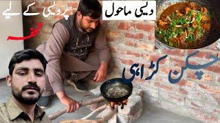 How to prepare Chicken Kadhahi in a desi environment | chicken krahi desi mahol main | Afzal family