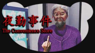 Schon wieder eine verfluchte Nachtschicht! - The Convenience Store  夜勤事件 (Facecam Horror Gameplay)