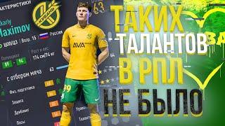 FIFA 21 КАРЬЕРА ЗА КУБАНЬ  [#2]  ТАКИХ ТАЛАНТОВ В РПЛ ЕЩЕ НЕ БЫЛО!!! 