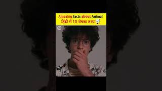 Amazing facts about animals  || 10 facts that you should know || #facts #shorts