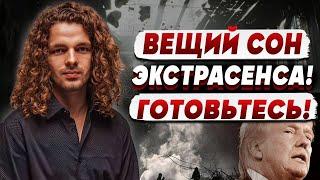 ЗНАК ОКОНЧАНИЯ ВОЙНЫ! ЧЕТКОЕ ВИДЕНИЕ О ЗЕЛЕНСКОМ! @shatilovich_valery  НЕБЫВАЛЫЙ ПРОГНОЗ О УКРАИНЕ