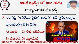 Today current affairs|14th June 2025|Omega IAS study circle