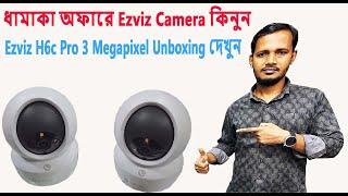 Ezviz h6c pro 3 megapixel camera unboxing 2025. Ezviz camera Discount Price.cctv camera price. #cctv