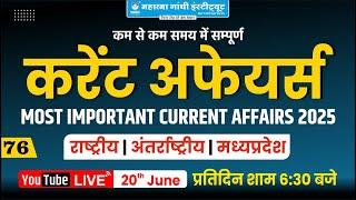 20 June Affairs 2025 | mp current affairs today | hockey india masters cup 2025 | World Refugee Day