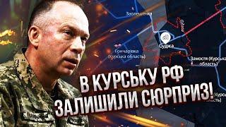 Із СУДЖІ наші ЙДУТЬ ПІШКИ! Сирський РОЗКРИВ деталі. ЗАЛИШИЛИСЬ лічені ДНІ