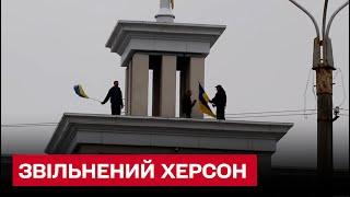  Звільнення Херсона: мешканці закопували прапори України і чекали на ЗСУ!