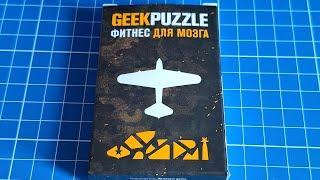 GEEK PUZZLE Сложите САМОЛЁТ ИЛ-2 из 11 деталей (Arrange the WAR PLANE out of 11 pieces)