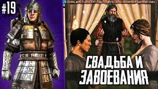 СВАДЬБА И ЗАВОЕВАНИЯ. ЧЕЛЛЕНДЖ НА 3000000! БЕЗ СМЕРТЕЙ! Mount & Blade II Bannerlord #19