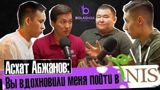 Что не так с НИШ? Асхат Абжанов: о воспитании и мотивации детей. Портрет ученика НИШ VS КТЛ