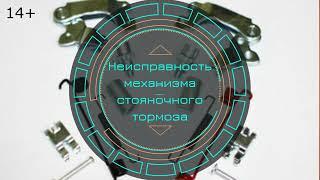 Проблема: неисправность механизма стояночного тормоза. Пежо Боксер. Ситроен Джампер