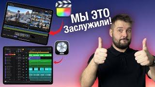 Final Cut и Logic Pro ВЫХОДЯТ НА IPAD! ДОЖДАЛИСЬ!