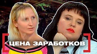 ЦЕНА ЗАРАБОТКОВ. Касается каждого