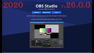 OBS Studio v26.0.0 Настройка бюджетного микрофона, убираем звук клавиатуры и мышки.