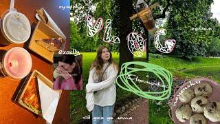 vlog with Athena/ прогулки и много интересного/ 4 дня до лета 2025/ DIARY