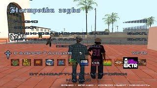 SA-MP Addon | Анти-АФК для Samp-Rp,Advance-Rp