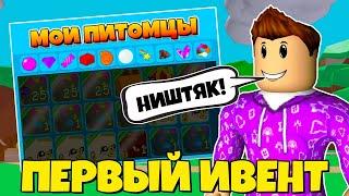 ВЫБИЛ ТОП ПЕТОВ В СИМУЛЯТОРЕ ЖВАЧКИ БЕЗ ДОНАТА! BUBBLE GUM SIMULATOR ROBLOX