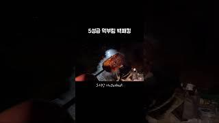 5성급 먹부림 백패킹 #백패킹 #camping #backpacking #먹방