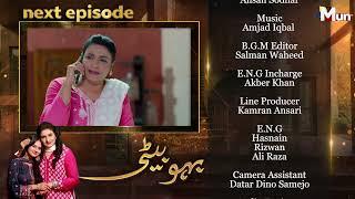 Bahu Beti | Coming Up Next | Episode 40 | MUN TV Pakistan