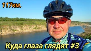 Куда глаза глядят #3. 2025г.