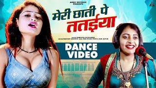 "Meri Chhati Pe Tataiya" मेरी छत्ती पे ततैयां | Sandhya Choudhary | New Rajasthani Rasiya Dance 2024