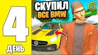 100 ДНЕЙ ПЕРЕКУПА (Grand Mobile) КУПИЛ ВСЕ BMW НА БУ РЫНКЕ В ГРАНД МОБАЙЛ? ЛЮТАЯ ПЕРЕПРОДАЖА