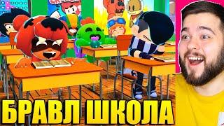 МУЛЬТИК ЭДГАР ПОЛУЧИЛ ДВОЙКУ В BRAWL STARS ШКОЛЕ