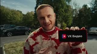 Реклама "VK Видео" - Смотри здесь все видео (2024)