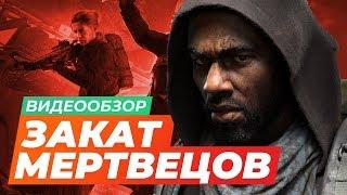 Обзор игры Overkill's The Walking Dead