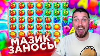 МАЗИК БОНУС БАЙ НА 1кк ЧАСТЬ1 #заносынедели