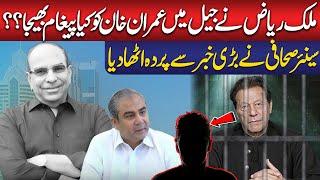 What Message Did Malik Riaz Send To Imran Khan In Jail?? Senior Journalist Reveals Big News